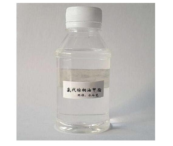 氯代棕櫚油甲酯